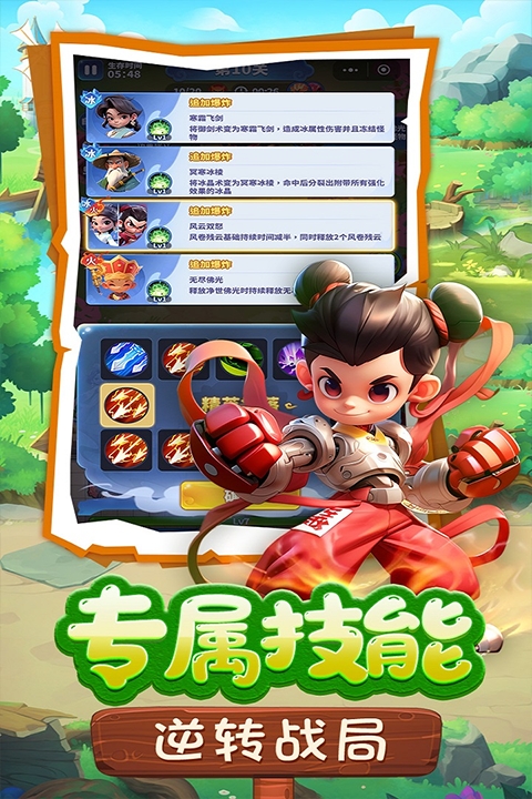 黎明救援手游最新版