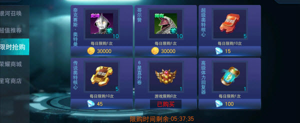 奥特曼传奇英雄官方版