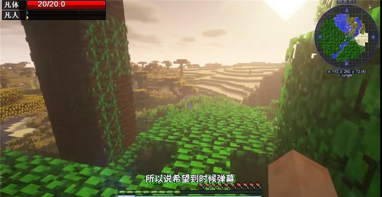 我的世界原初修真伏羲版