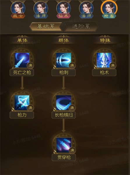 职业攻略配图5