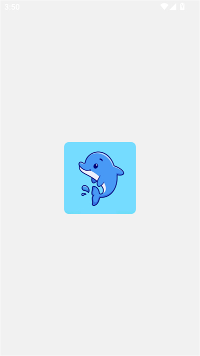 海豚软件库2.2