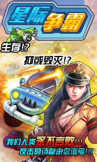 星际争霸离线破解中文版