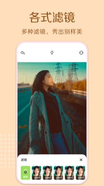 原质相机app