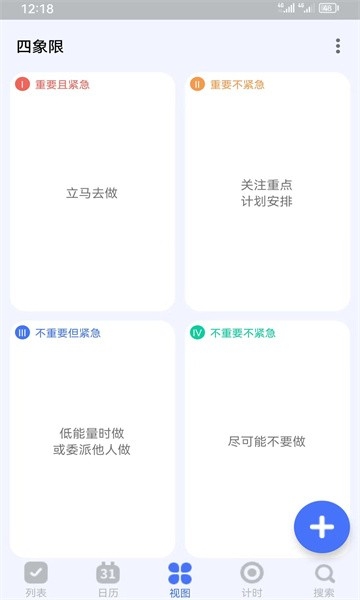 知吾小助理APP手机官方最新版