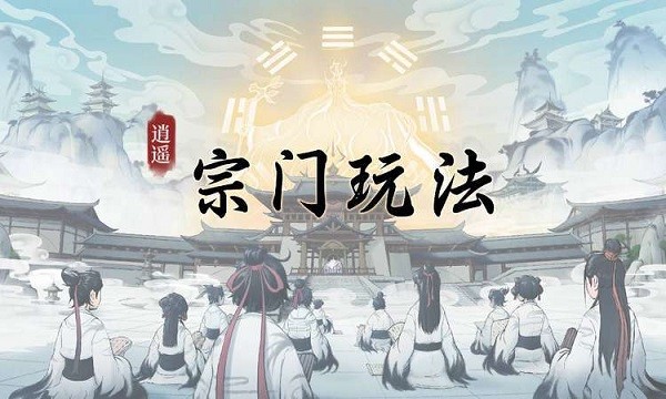 一念逍遥小米版