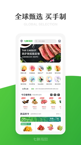 7鲜app
