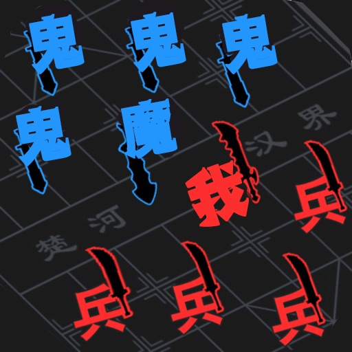 汉字战争模拟器安卓版游戏