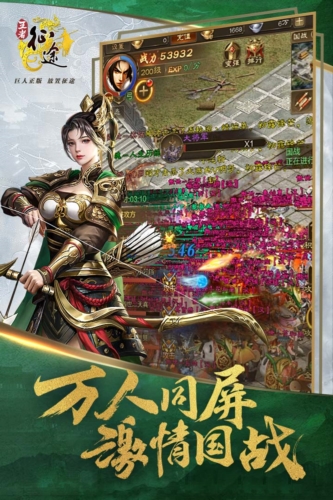 王者征途微信客户端