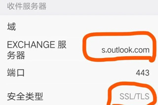 Outlook安卓版图片3