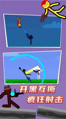 火柴人对决免实名认证版