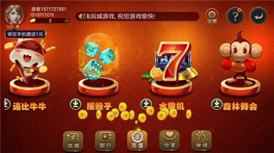 火萤棋牌最新版