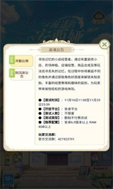 海边的安西娅手游最新安卓版