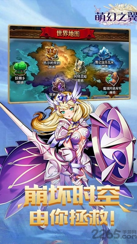 萌幻之翼果盘变态版