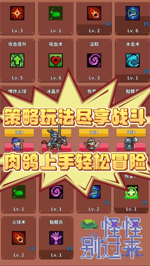 怪怪别过来官网版
