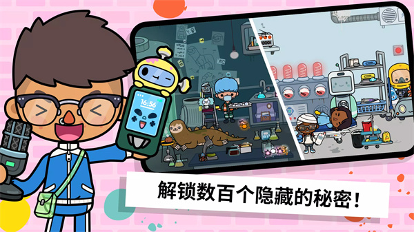 托卡生活世界三丽鸥