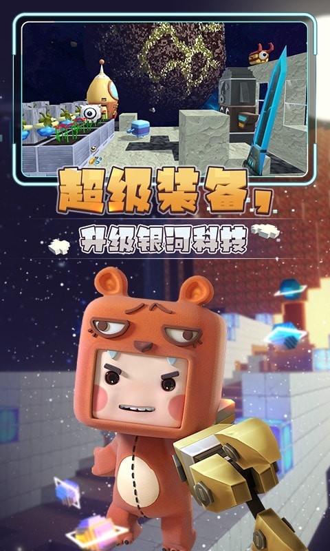 星河漂流记小游戏正版