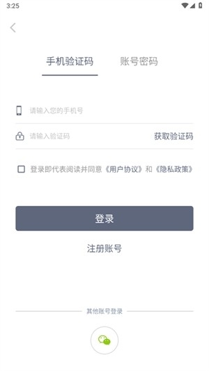 PaperYY论文查重最新版