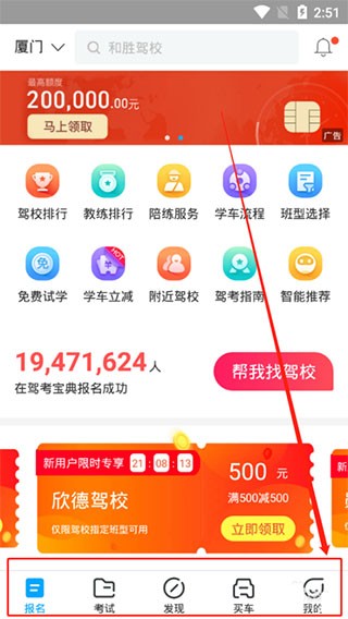 驾考宝典2026最新版