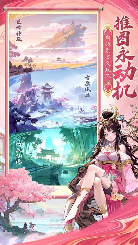 春秋玄奇手游2025最新免费版