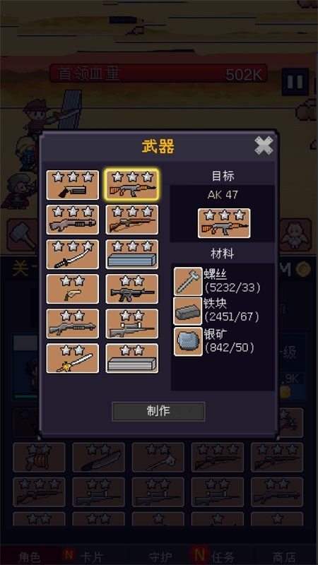 小小像素守卫最新版