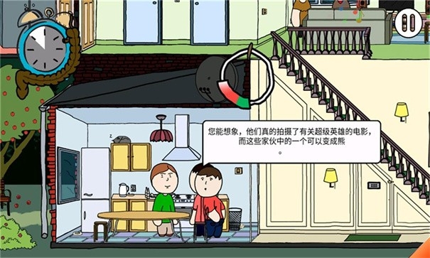 社死模拟器中文最新版游戏