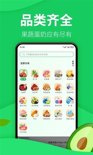 朴朴超市app最新版