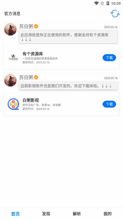 有个资源库APP官方最新版