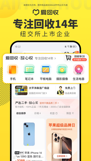 爱回收最新官方