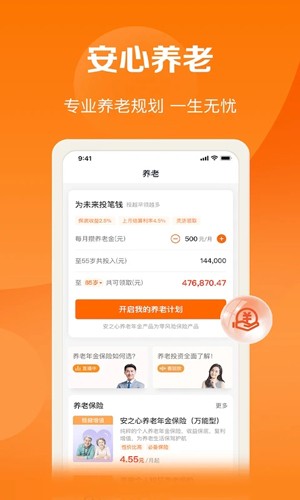 平安好福利APP最新版