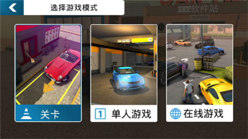 CarParking2023版10
