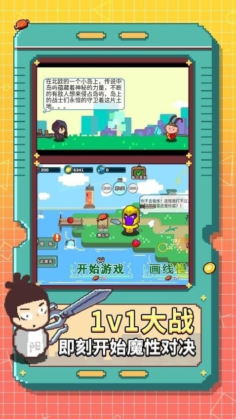迷你动漫大作战最新版游戏