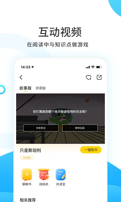 樊登小读者学堂APP手机版