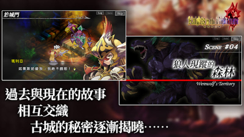 梦魇骑士团