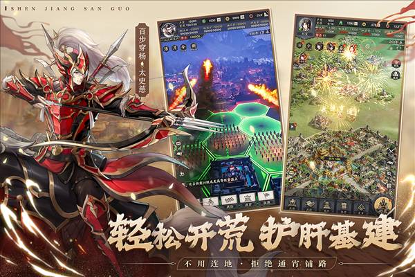 神将三国0.1折(魔改版)