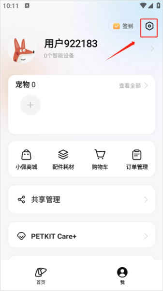 小佩宠物11