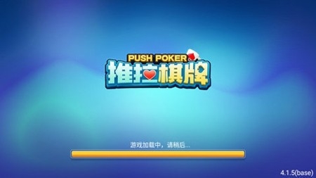 推拉棋牌官方最新2026版