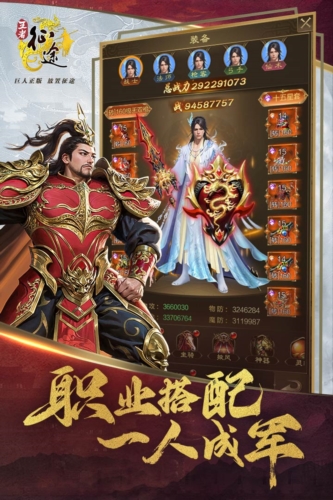 王者征途微信客户端