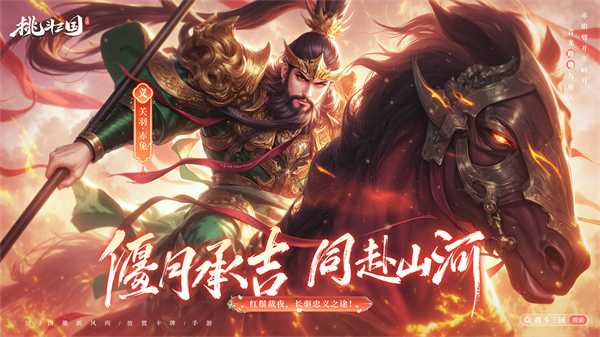挑斗三国官方版