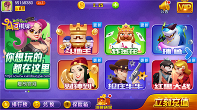 仙豆棋牌老版本