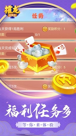 大同攉龙官方手机版