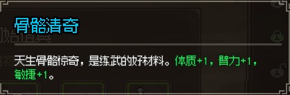 大侠立志传手游
