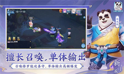 幻唐志逍遥外传最新版