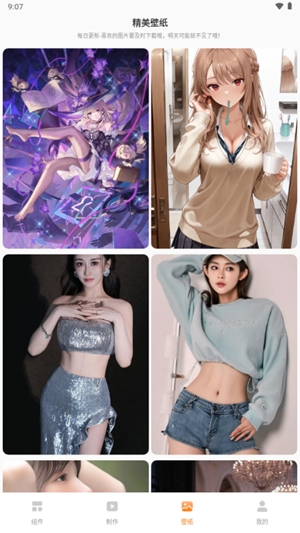 透明魔力小组件app手机版