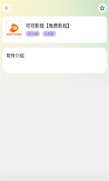 海豚软件库2.2