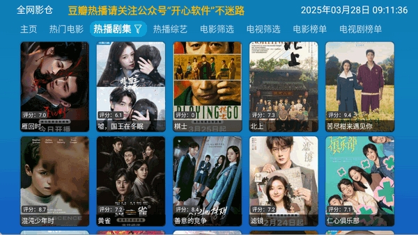 全网影仓app2025最新版