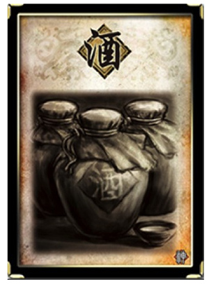 三国杀移动版九游版基础卡介绍4