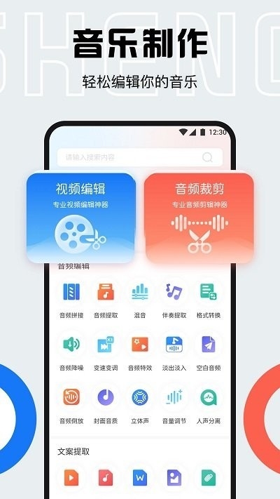 配音全能宝APP最新版安卓版