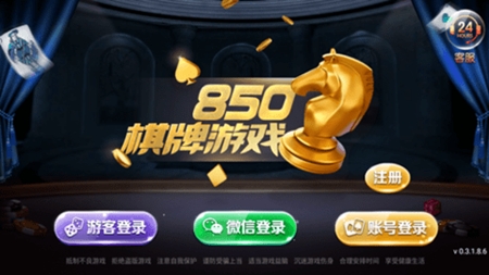 850棋盘最新安卓黄金版