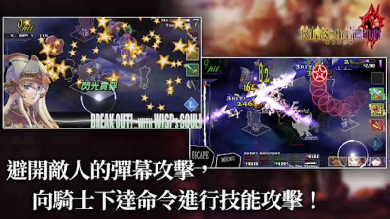 梦魇骑士团