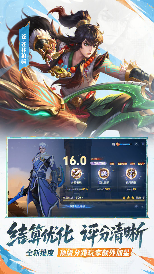 英雄战迹单机版破解版